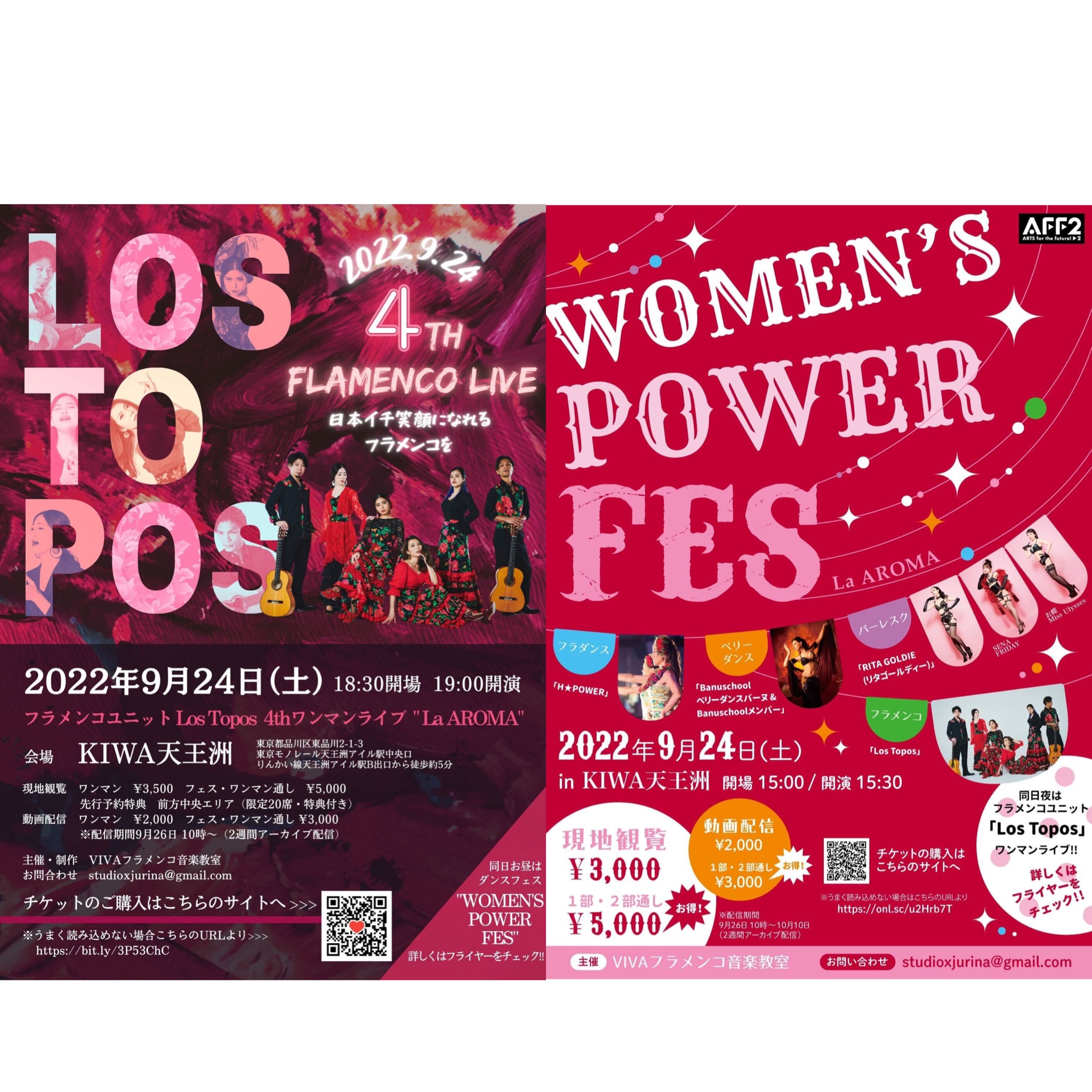 【動画配信/1部2部通し】Los Topos 4th ワンマンライブ＆WOMEN'S POWER FES