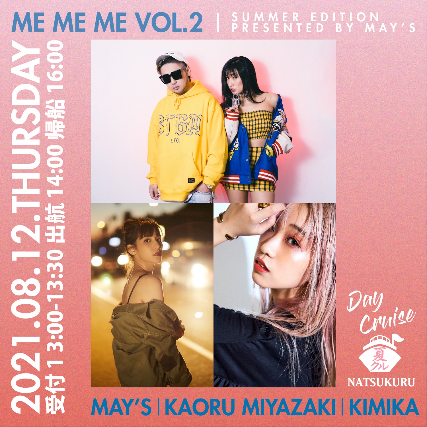 ME ME ME Vol.2 Summer Edition presented by MAY'S
