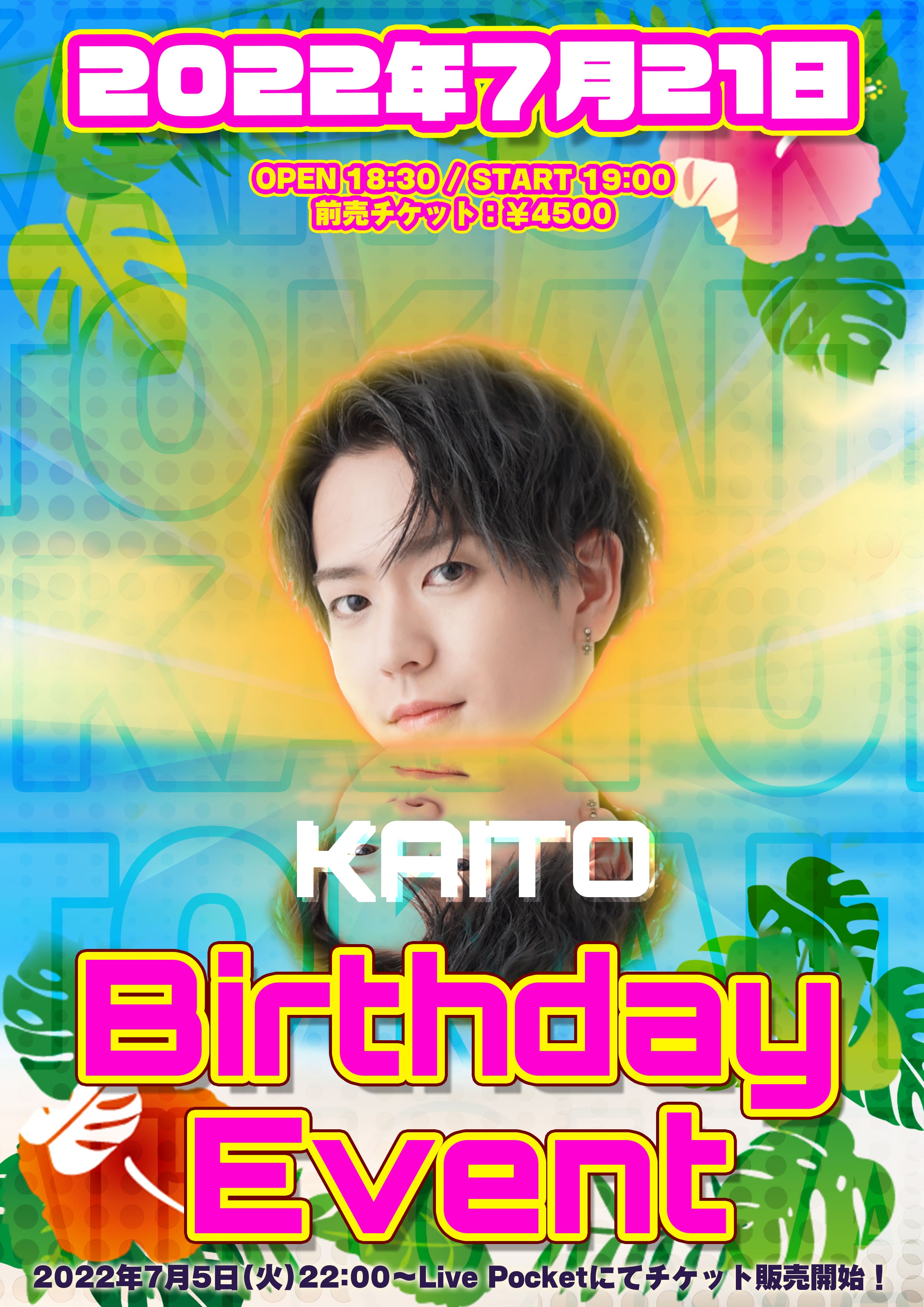 KAITO BirthDay Event