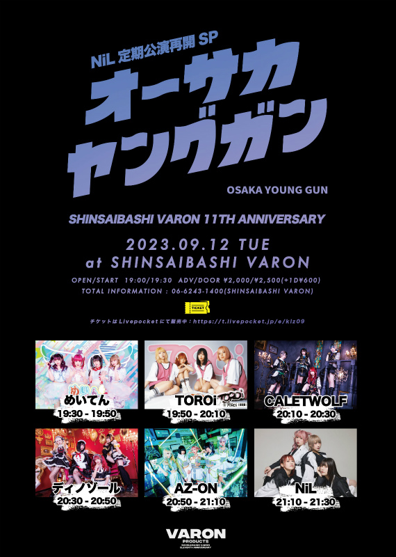 NiL定期公演再開SP「オーサカヤングガン」-SHINSAIBASHI VARON 11TH ANNIVERSARY-