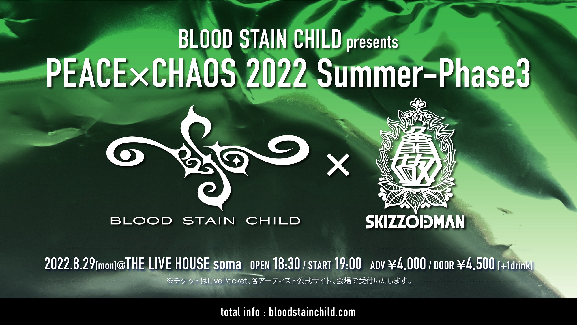 PEACE×CHAOS 2022 Summer-Phase2 BLOOD STAIN CHILD×スキッツォイドマン