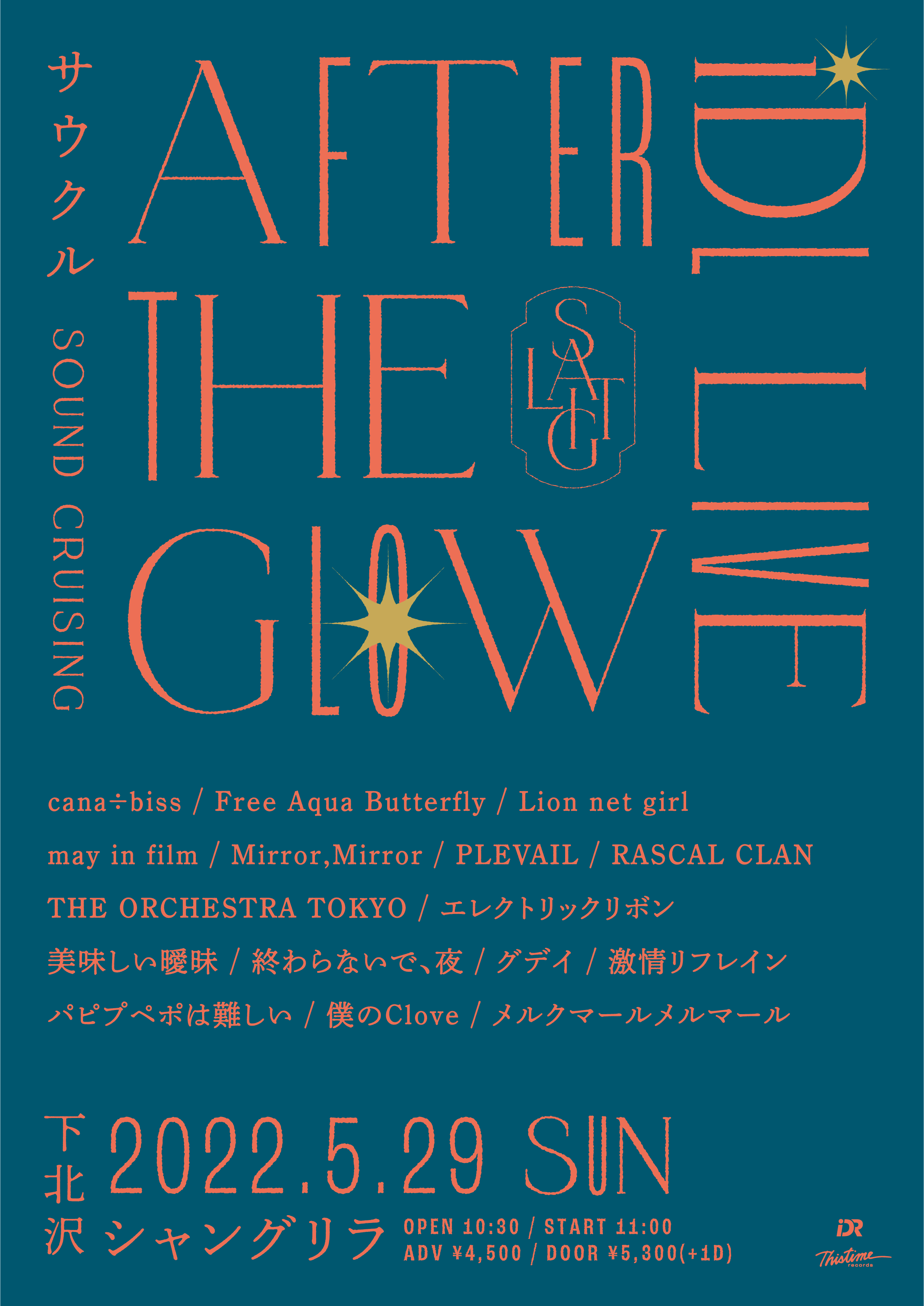 『サウクル After The Glow 』 〜iDL LIVE〜