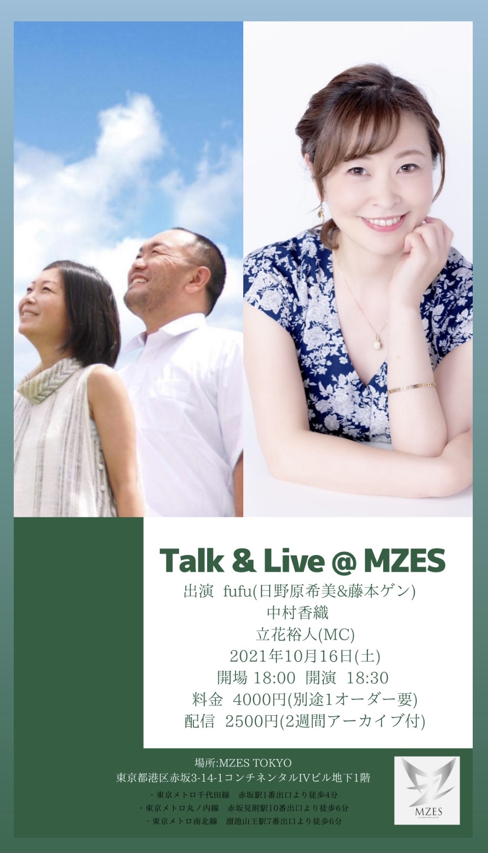 【配信】Talk & Live @ MZES