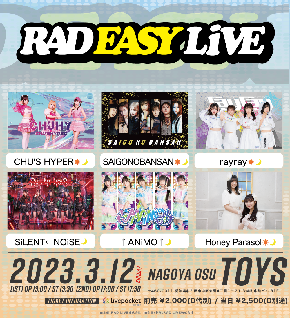 RAD EASY LIVE【2部】