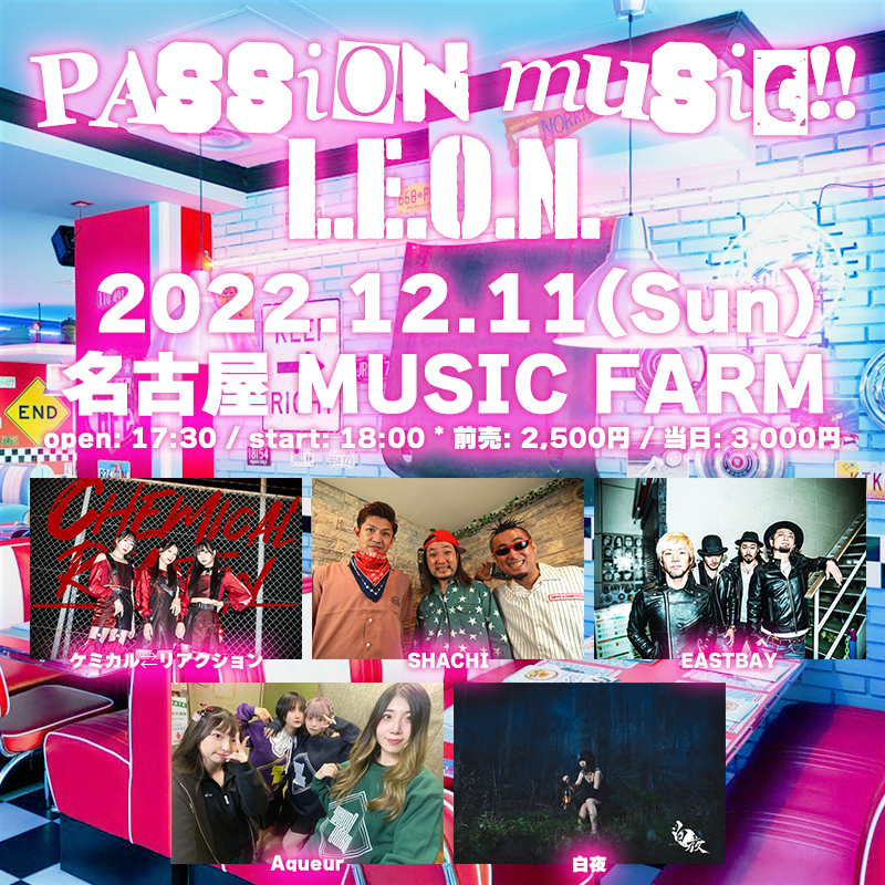 「Passion MUSIC!!～L.E.O.N～」