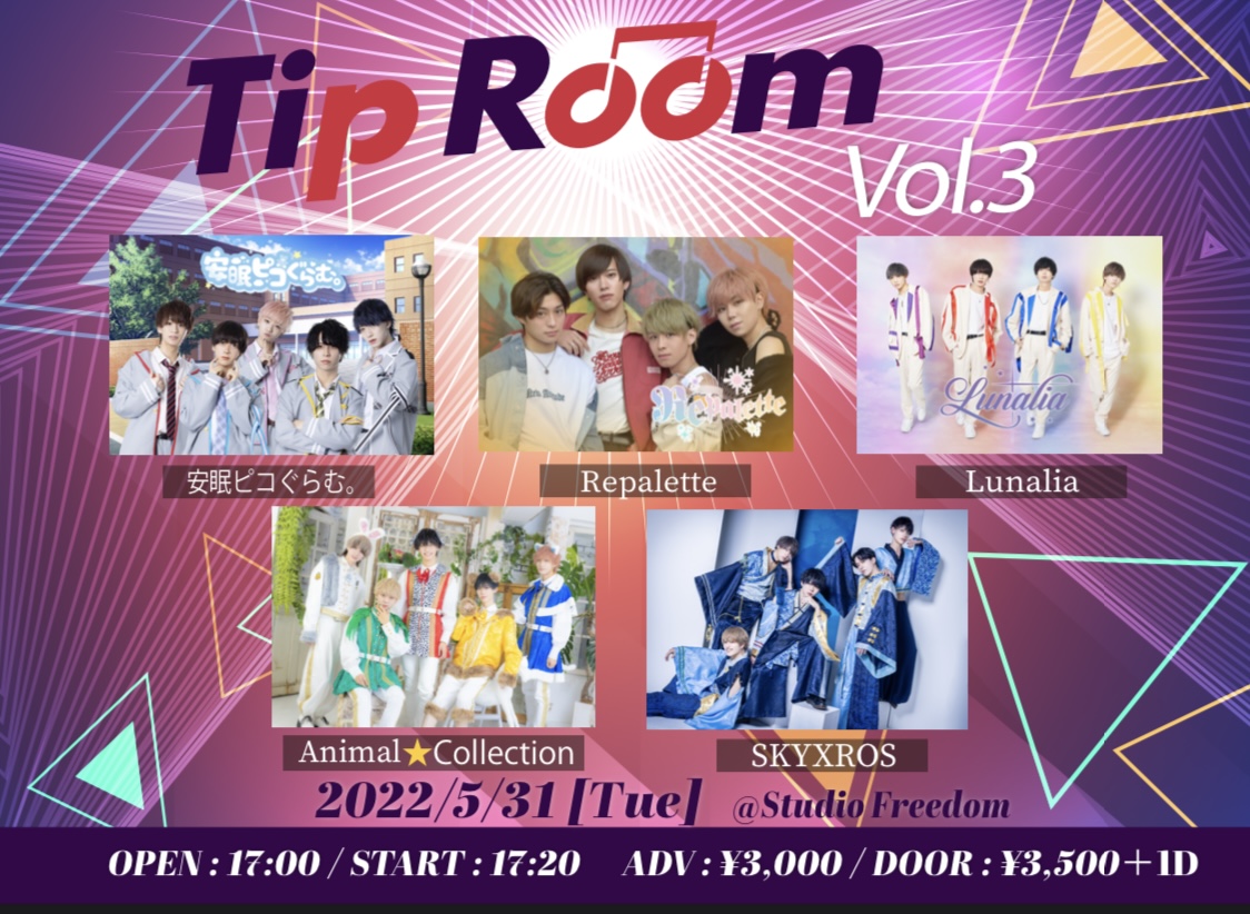 Tip Room Vol.3
