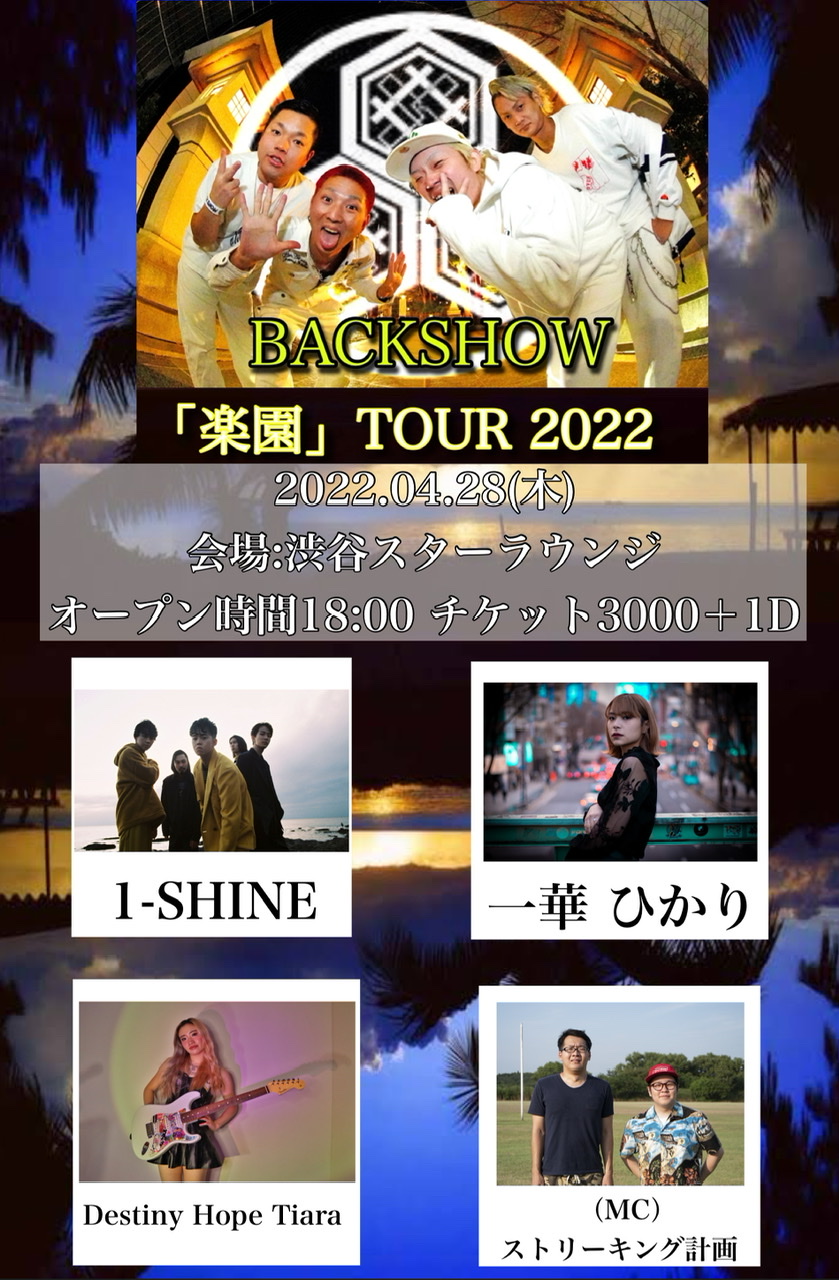 BACKSHOW 「楽園」TOUR 2022/04/28