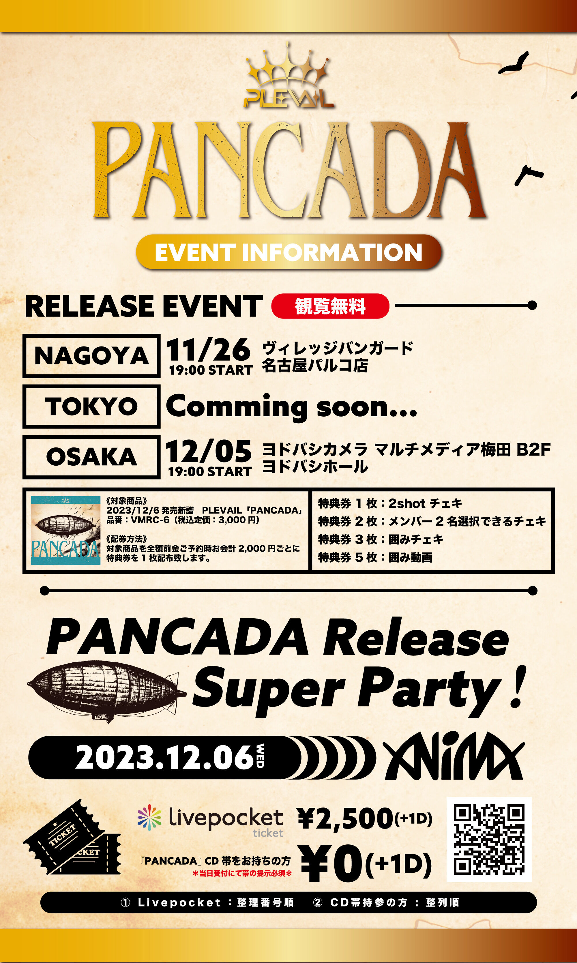 PANCADA Release Super Party！