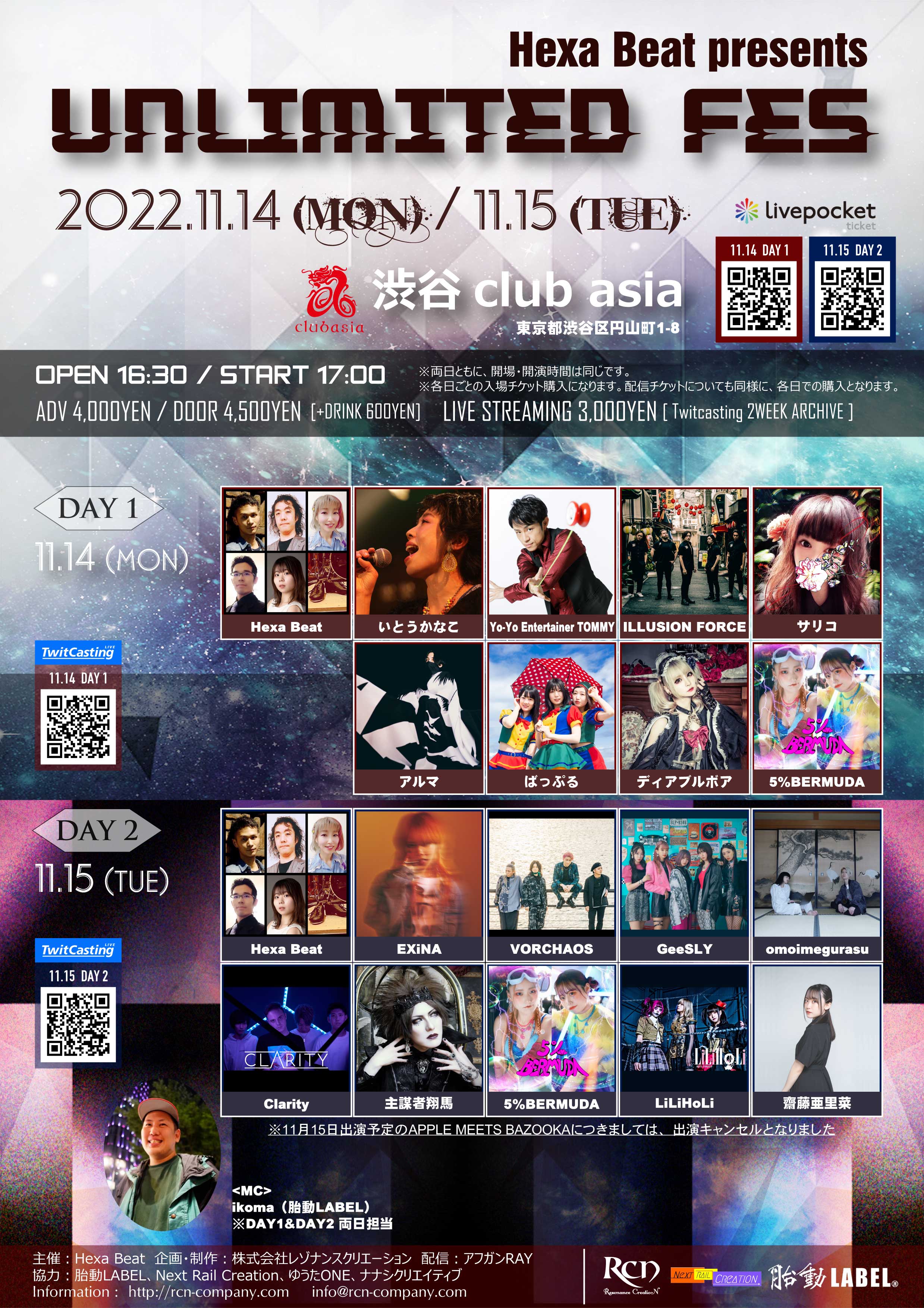 Hexa Beat presents「UNLIMITED FES」（DAY1）