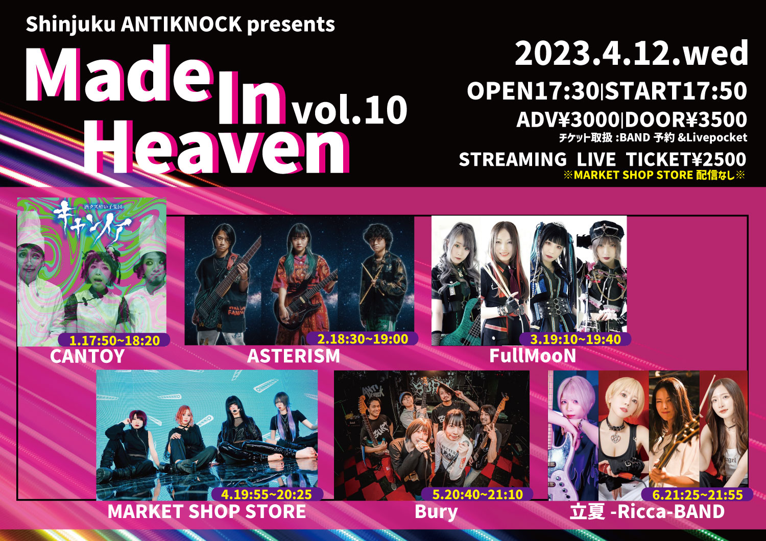 【Made In Heaven vol.10】