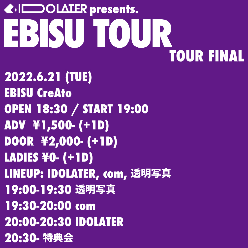 IDOLATER pre.「EBISU TOUR 2022」TOUR FINAL