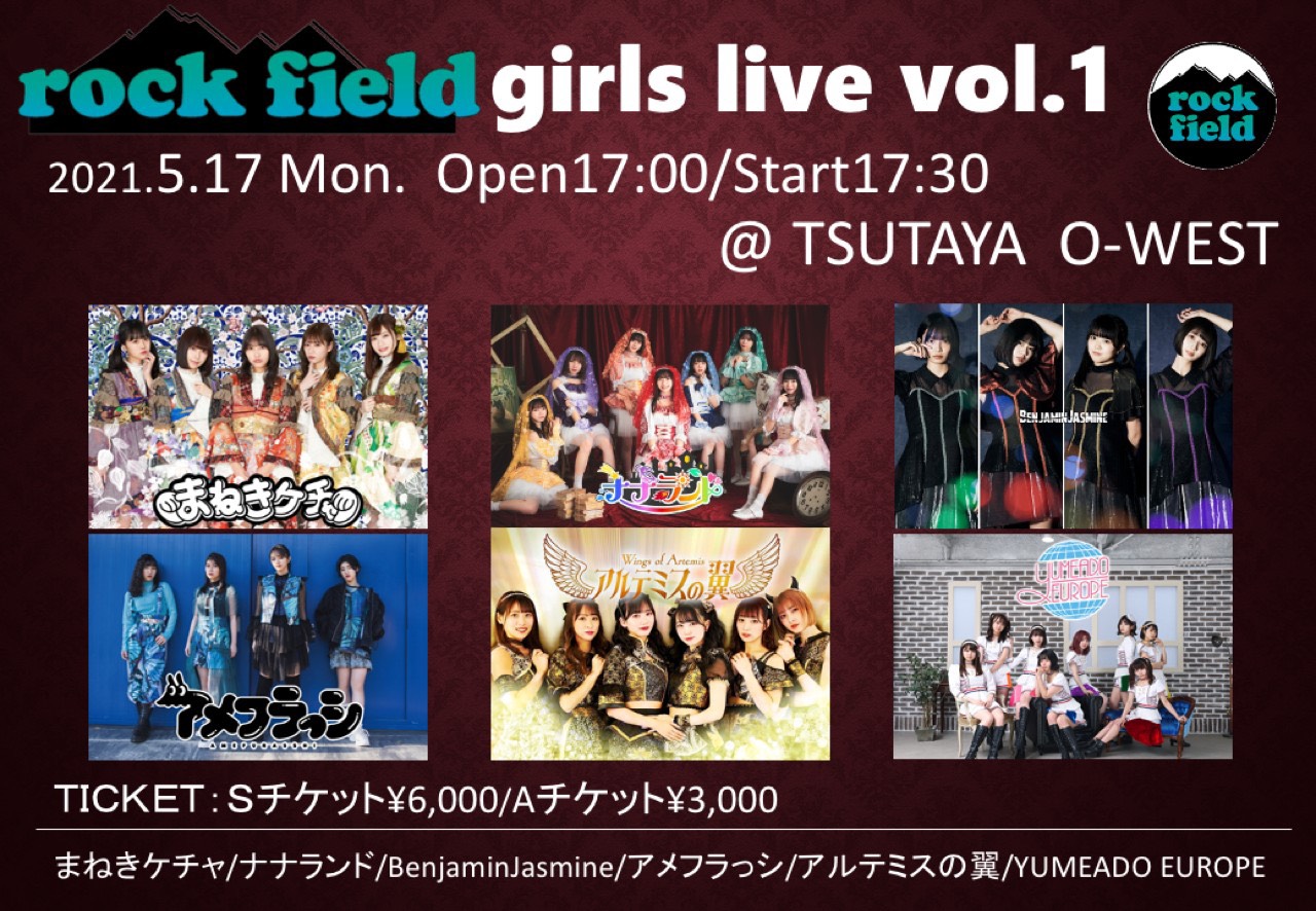 rock field girls live vol.1