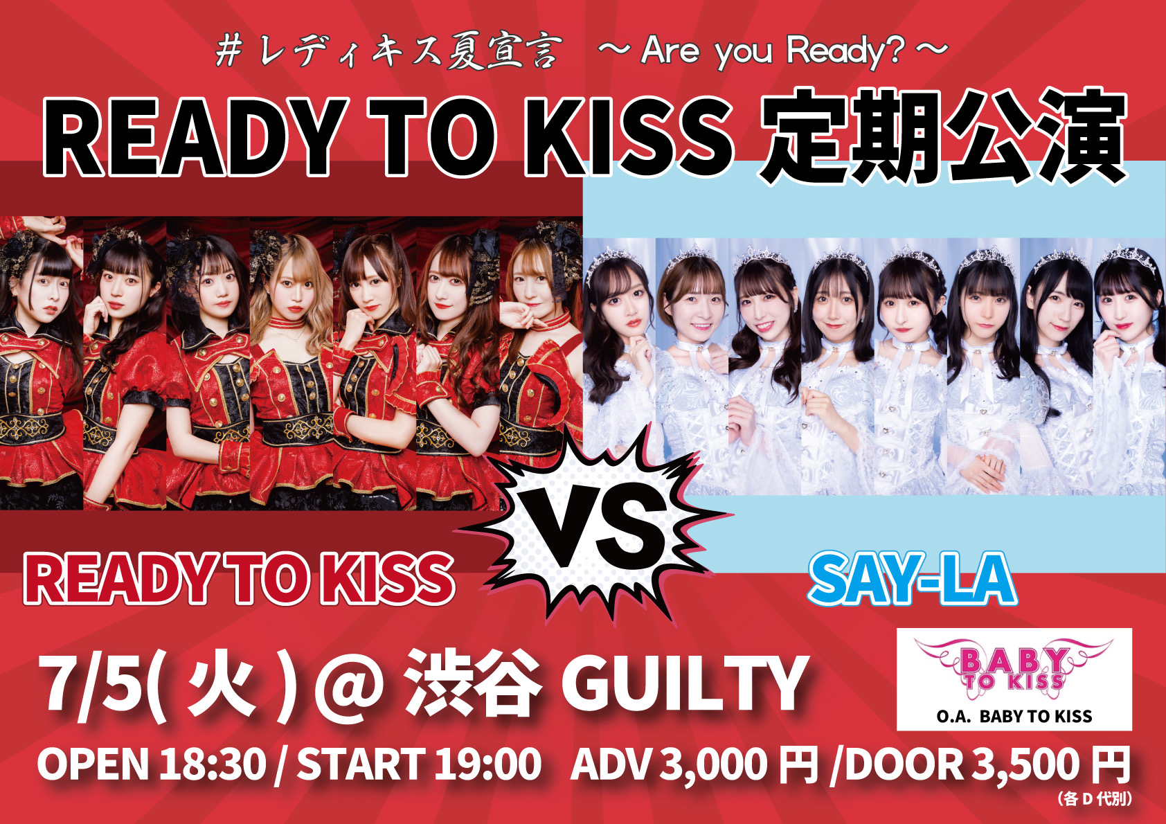 7月5日(火)『READY TO KISS 定期公演～レディキス×SAY-LA 2マンライブ～』