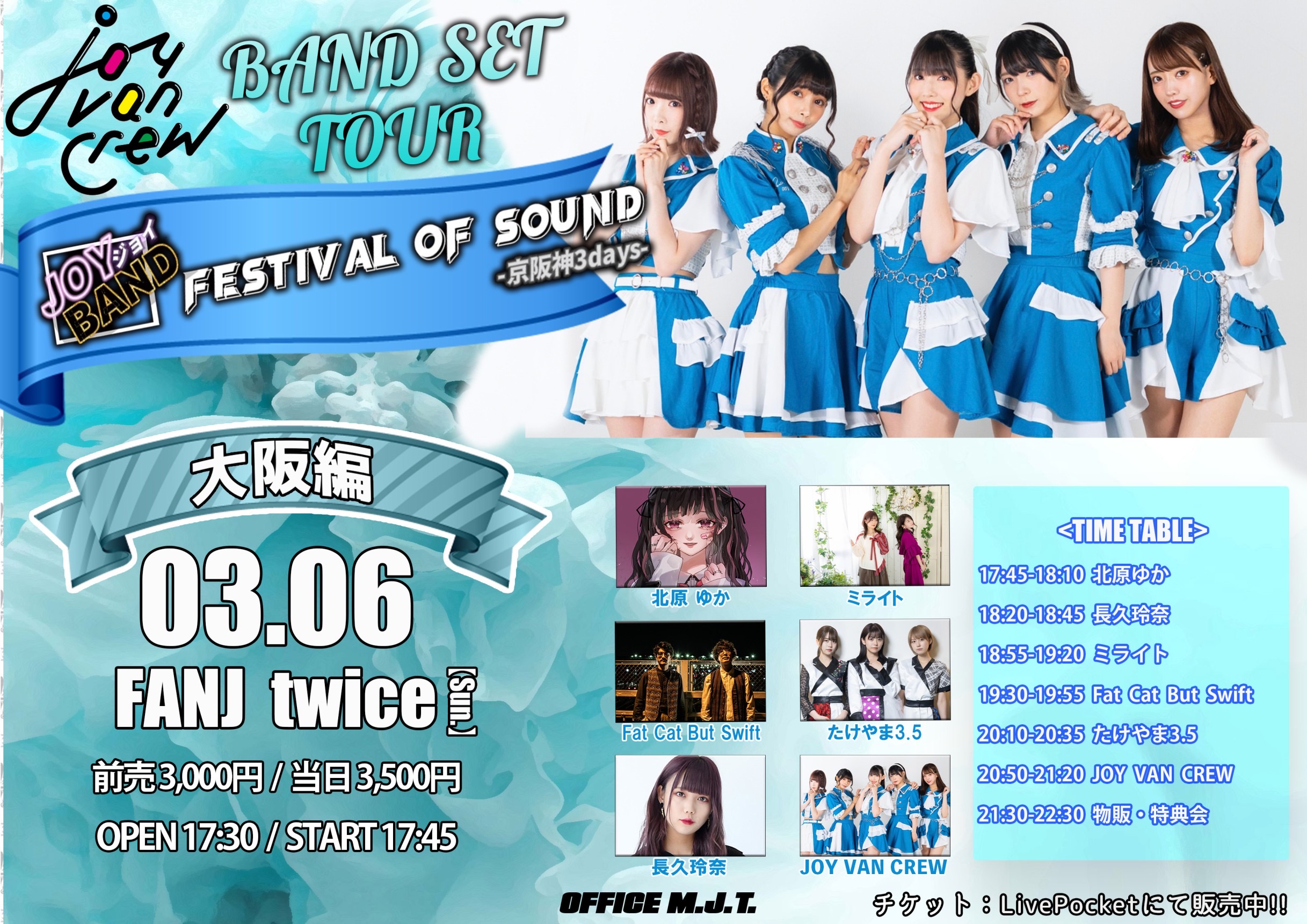 JOY BAND FESTIVAL OF SOUND-京阪神3days〜大阪編〜