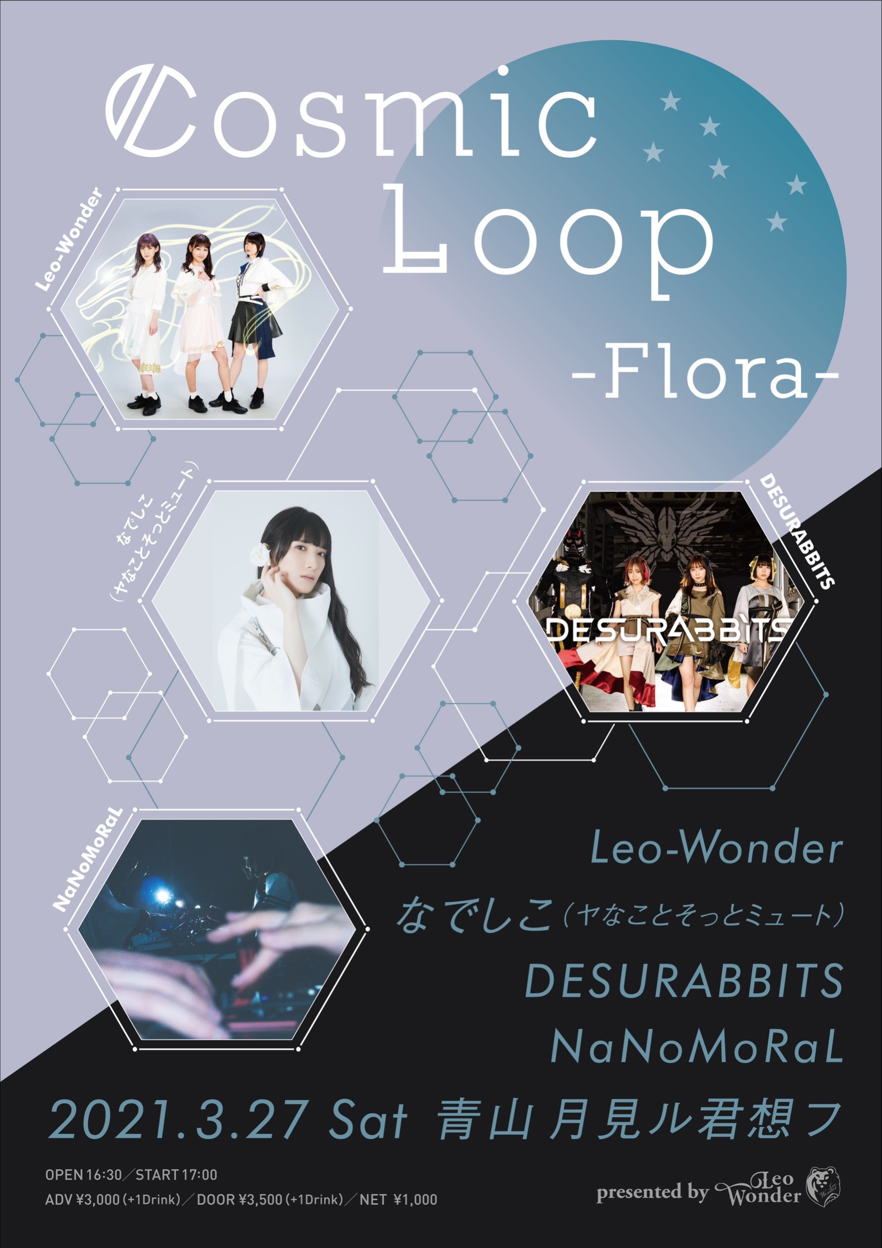 Leo-Wonder Presents “Cosmic Loop” -Flora-