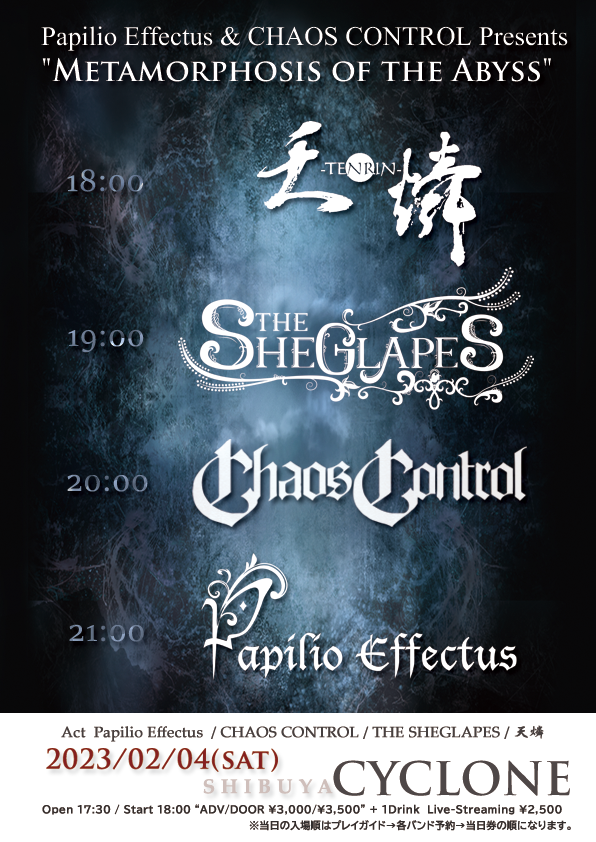 Papilio Effectus & CHAOS CONTROL Presents "Metamorphosis of The Abyss"