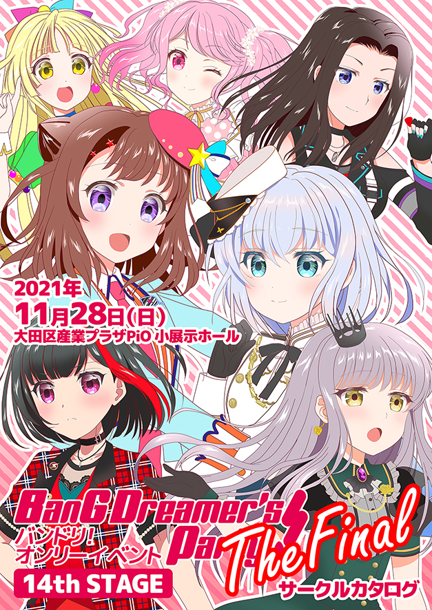 BanG Dreamer's Party! 14th STAGE