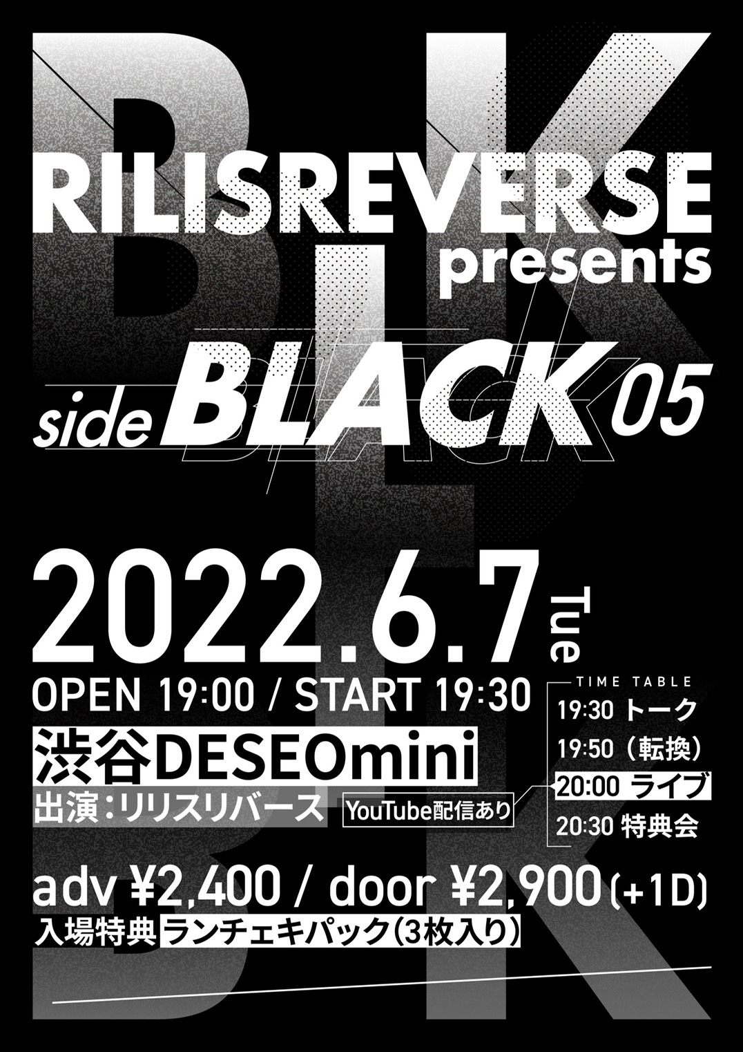 リリスリバース presents 「side BLACK 05」