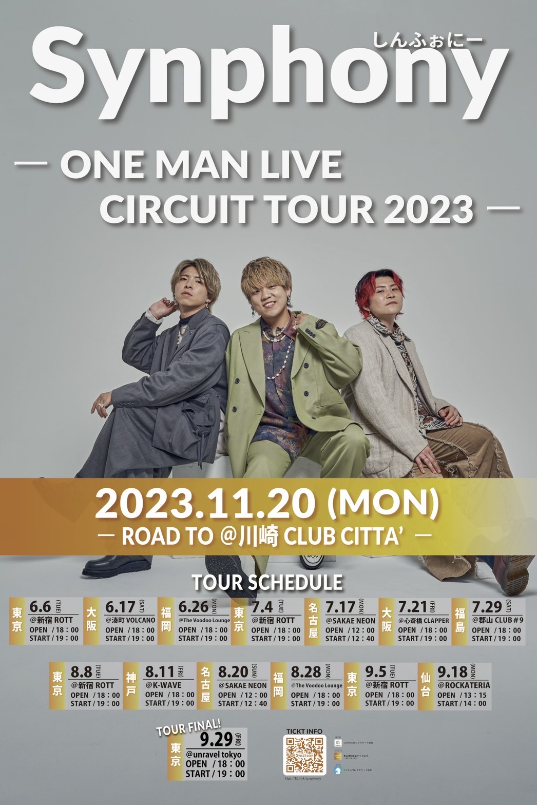 Synphony ONE MAN LIVE Circuit 2023  〜 Rord to 川崎CLUBCITTA′ 〜 【仙台公演】