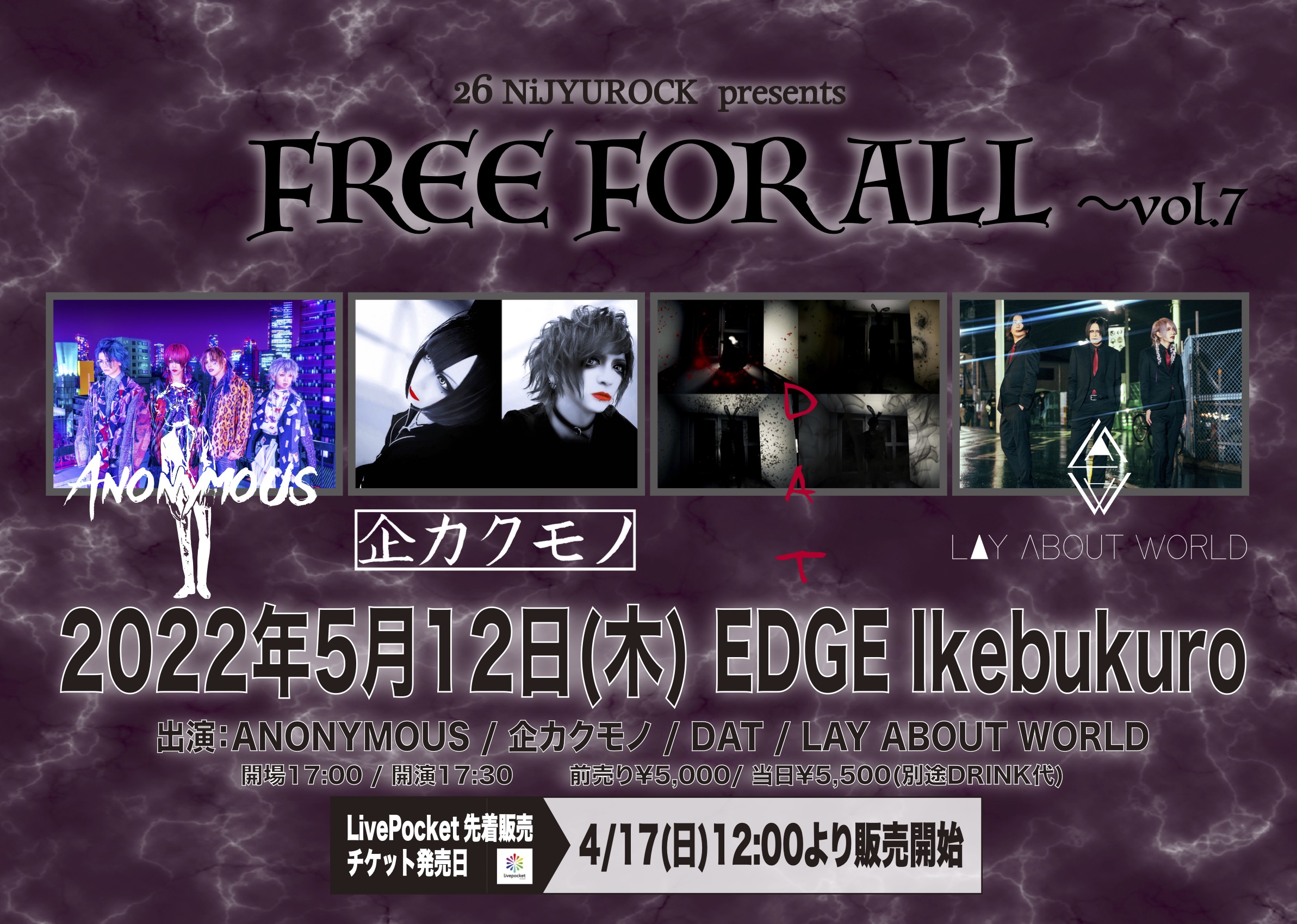 26 NiJYUROCK presents FREE FOR ALL〜vol.7