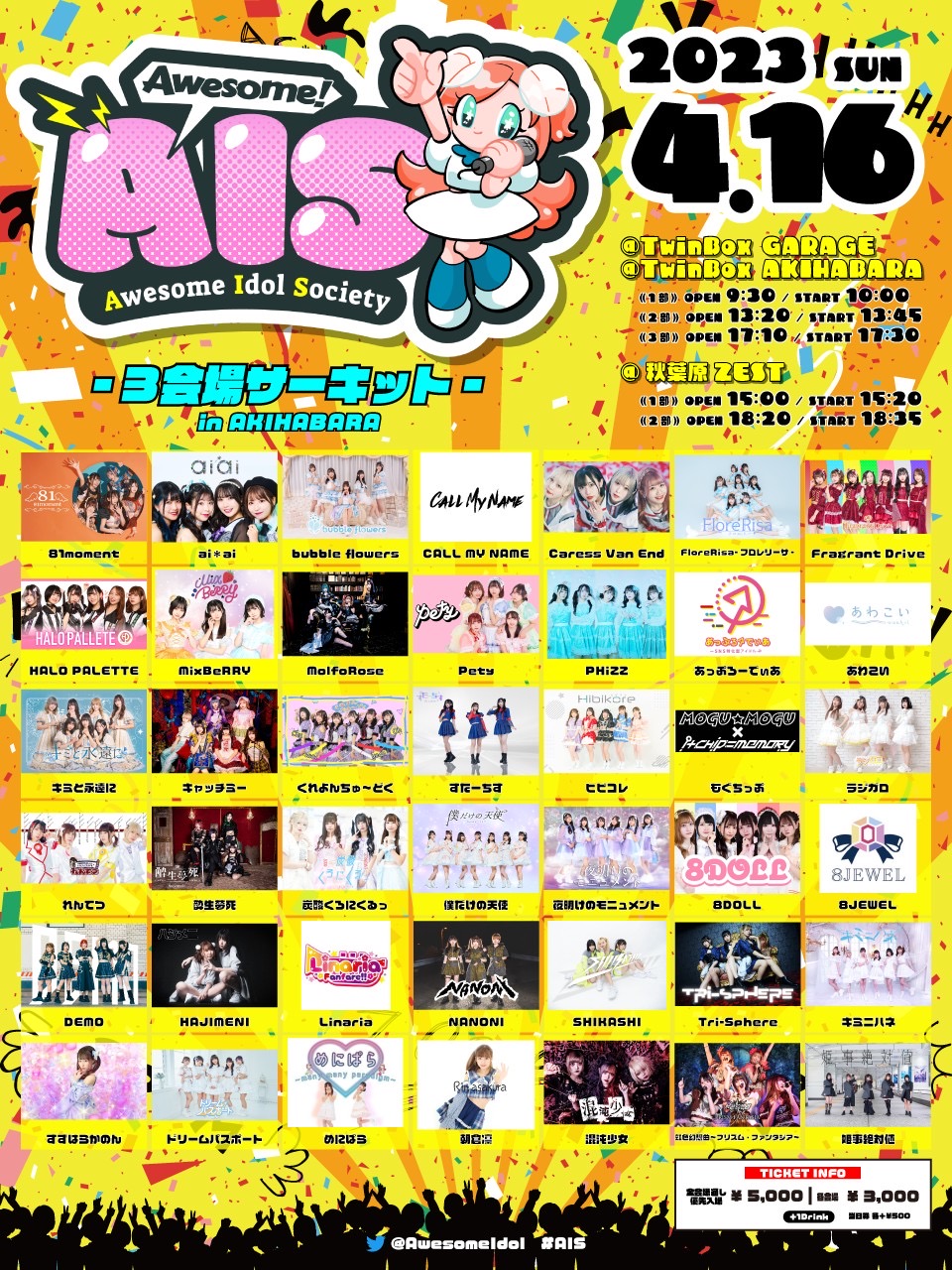 【Awesome Idol Society-3会場サーキット-】