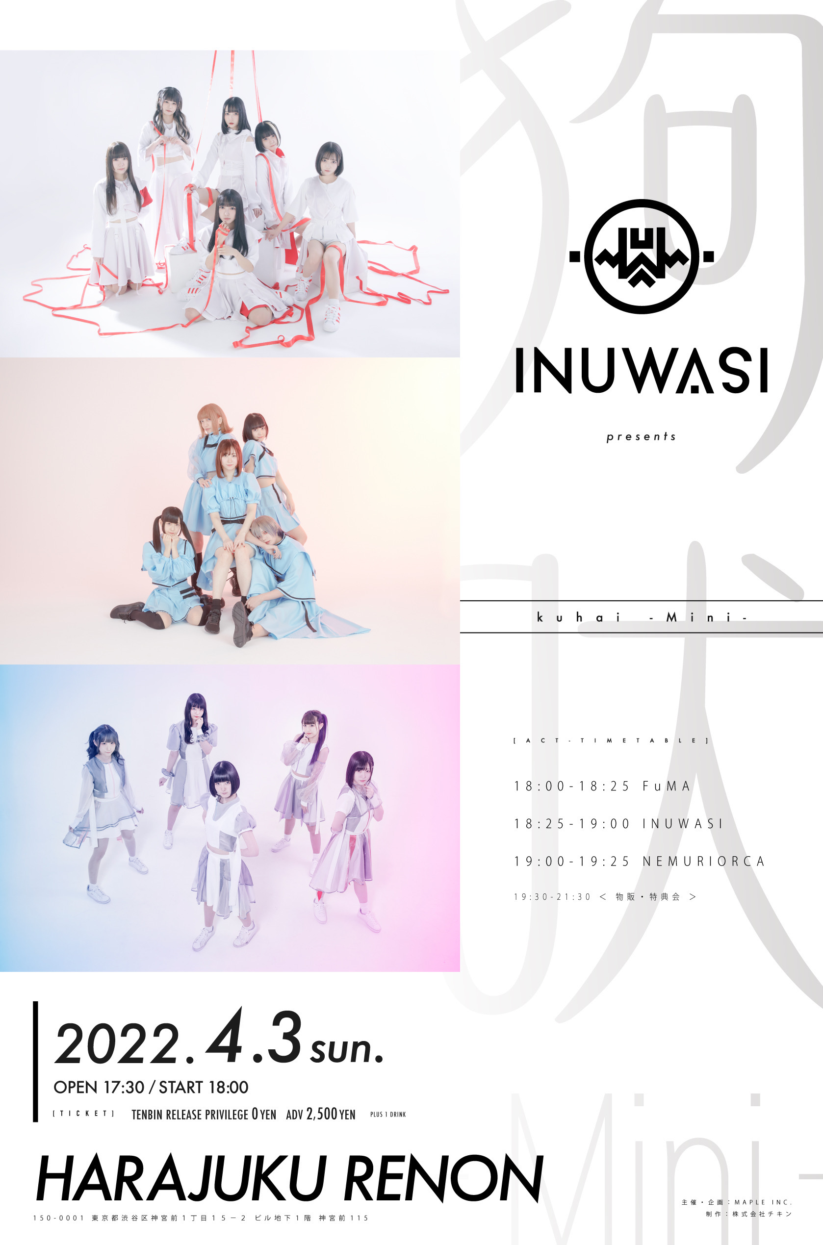 INUWASI presents  「 狗吠 - Mini - 」