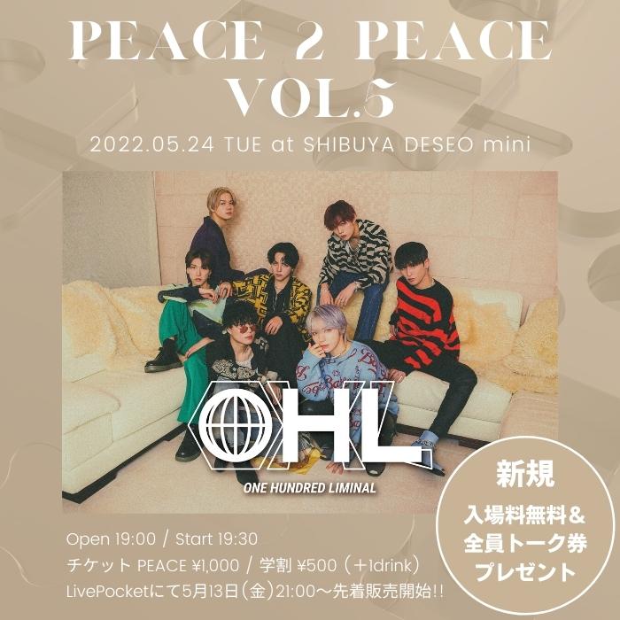 PEACE 2 PEACE -vol.5-