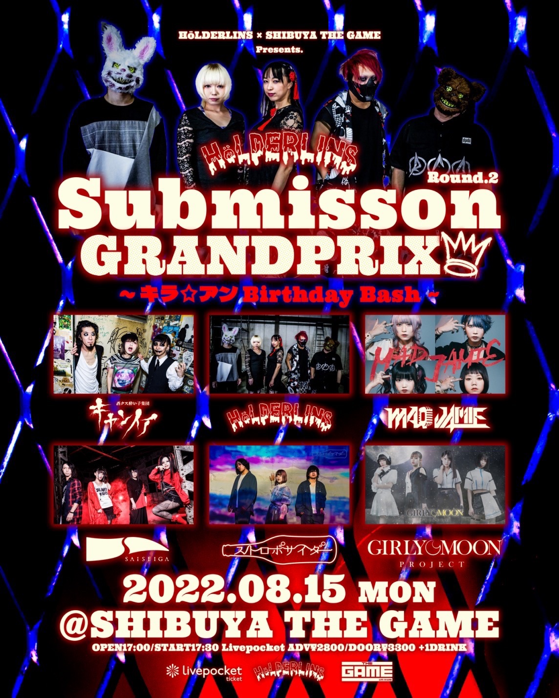 『Submisson Grand prix』Round.2