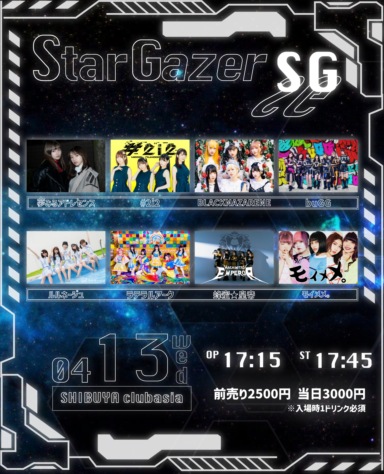 4/13(水) StarGazer -SG-