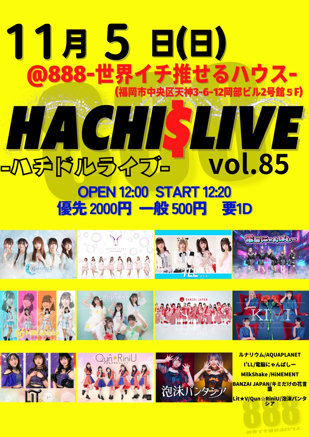HACHI$LIVE vol.85