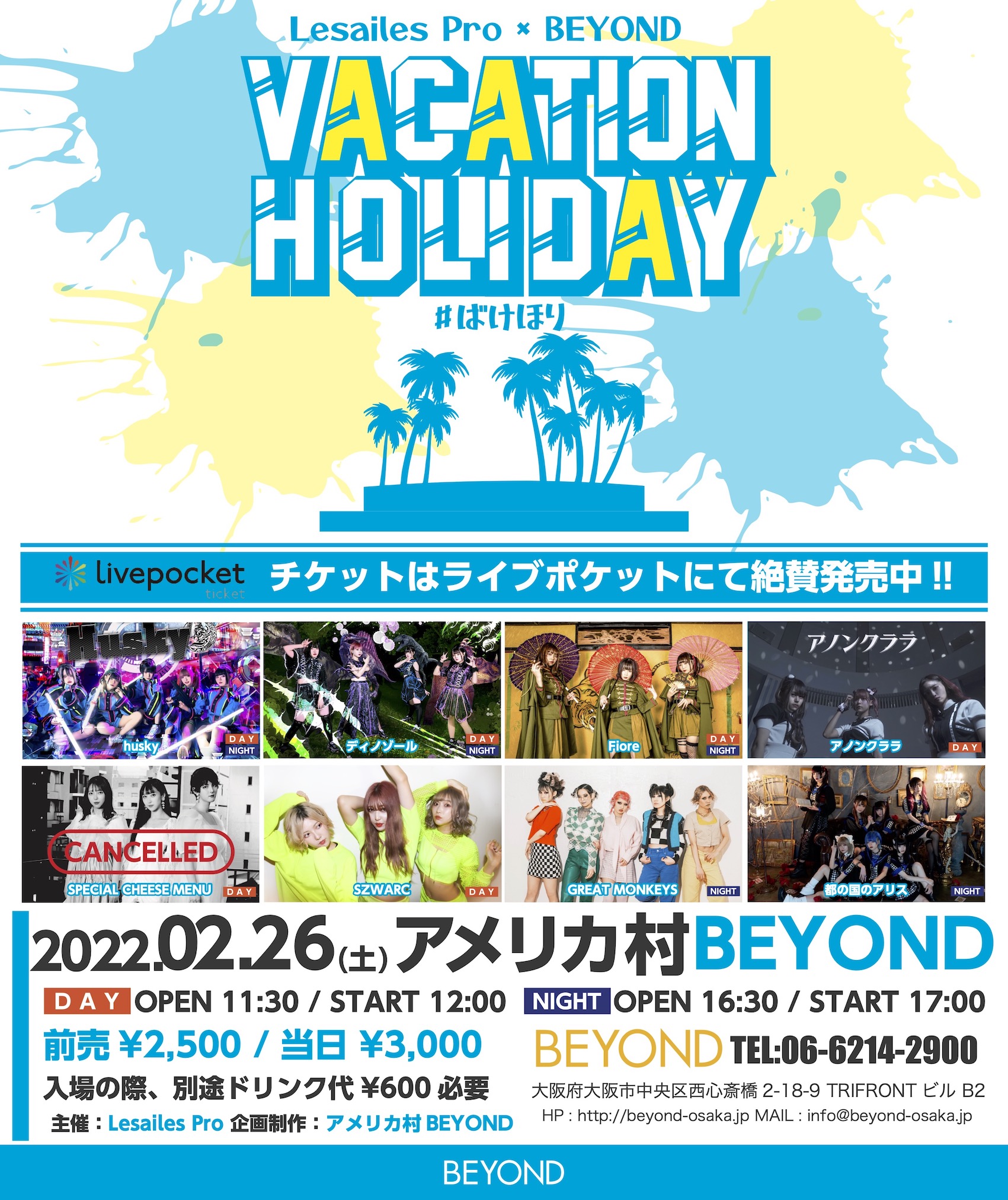 Lesailes Pro × BEYOND Pre. 「VacationHoliday」 -DAY-