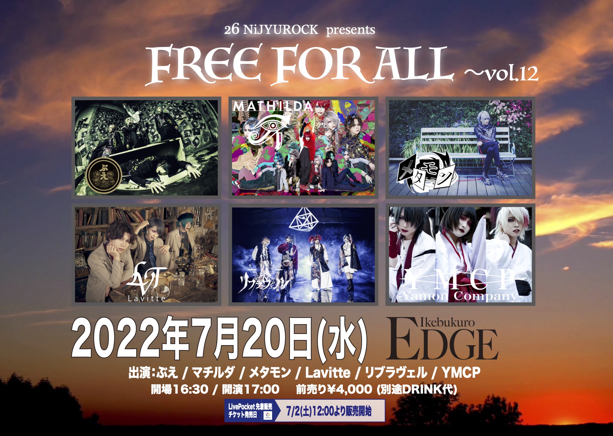 26 NiJYUROCK presents FREE FOR ALL〜vol.12