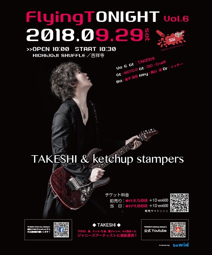 TAKESHI & ketchup stampers　FlyingTONIGHT Vol.6
