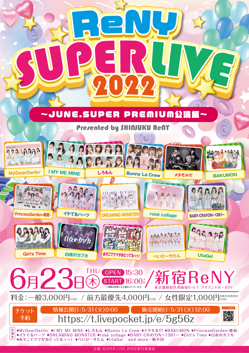 「ReNY SUPER LIVE 2022」Presented by SHINJUKU ReNY～JUNE.SUPER PREMIUM公演編