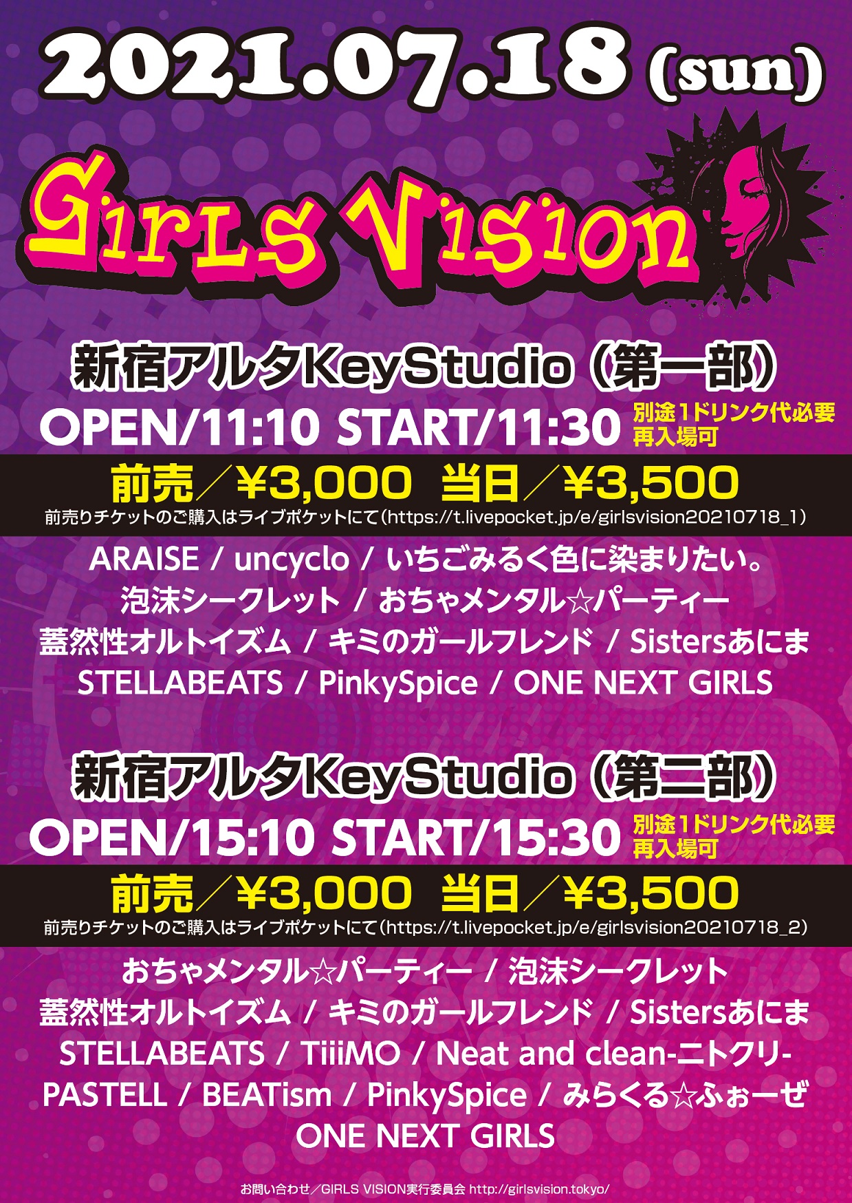 GIRLS VISION＠新宿アルタKeyStudio（第二部）