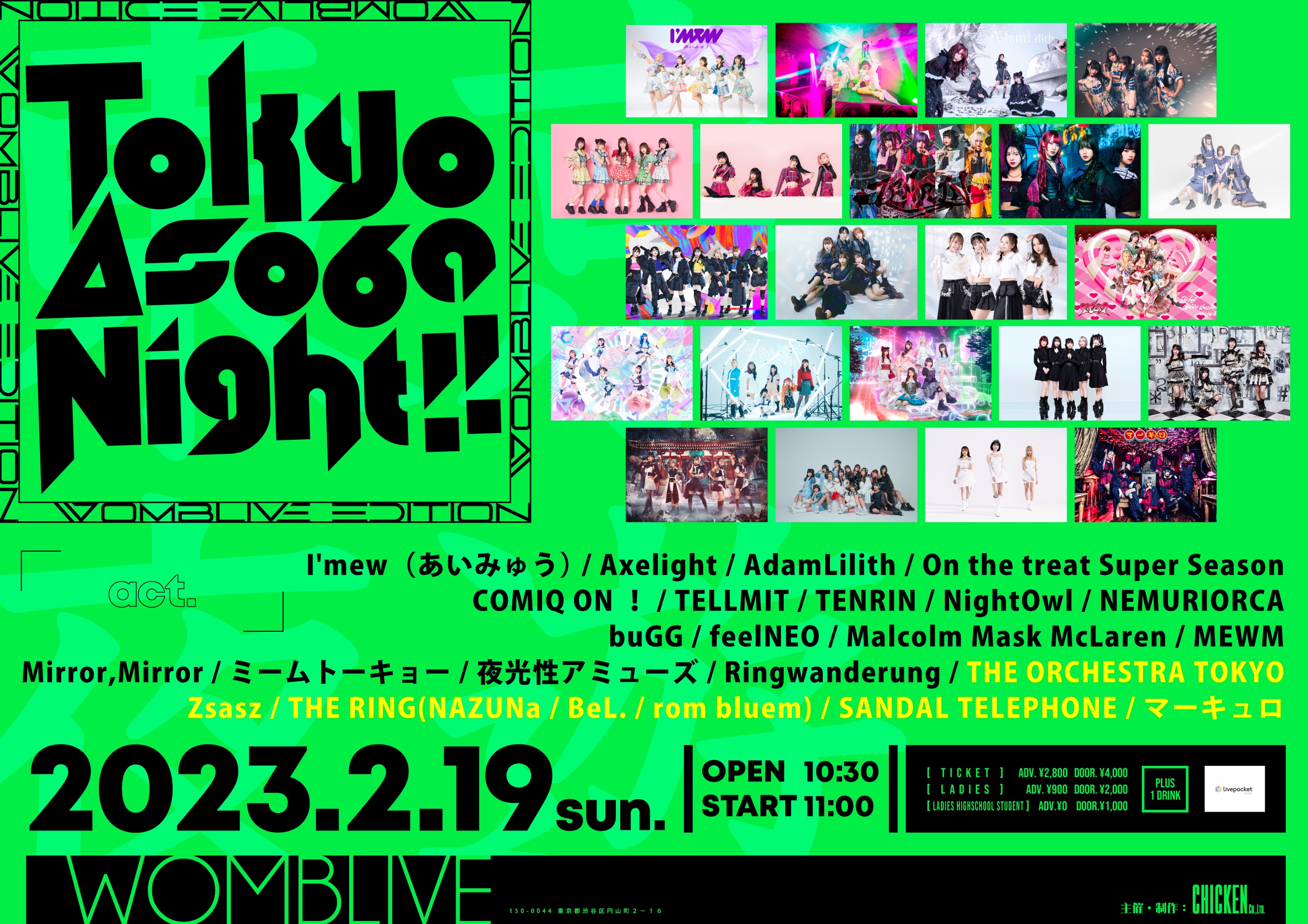 「 Tokyo Asoba Night!! 」 - WOMBLIVE Edition -