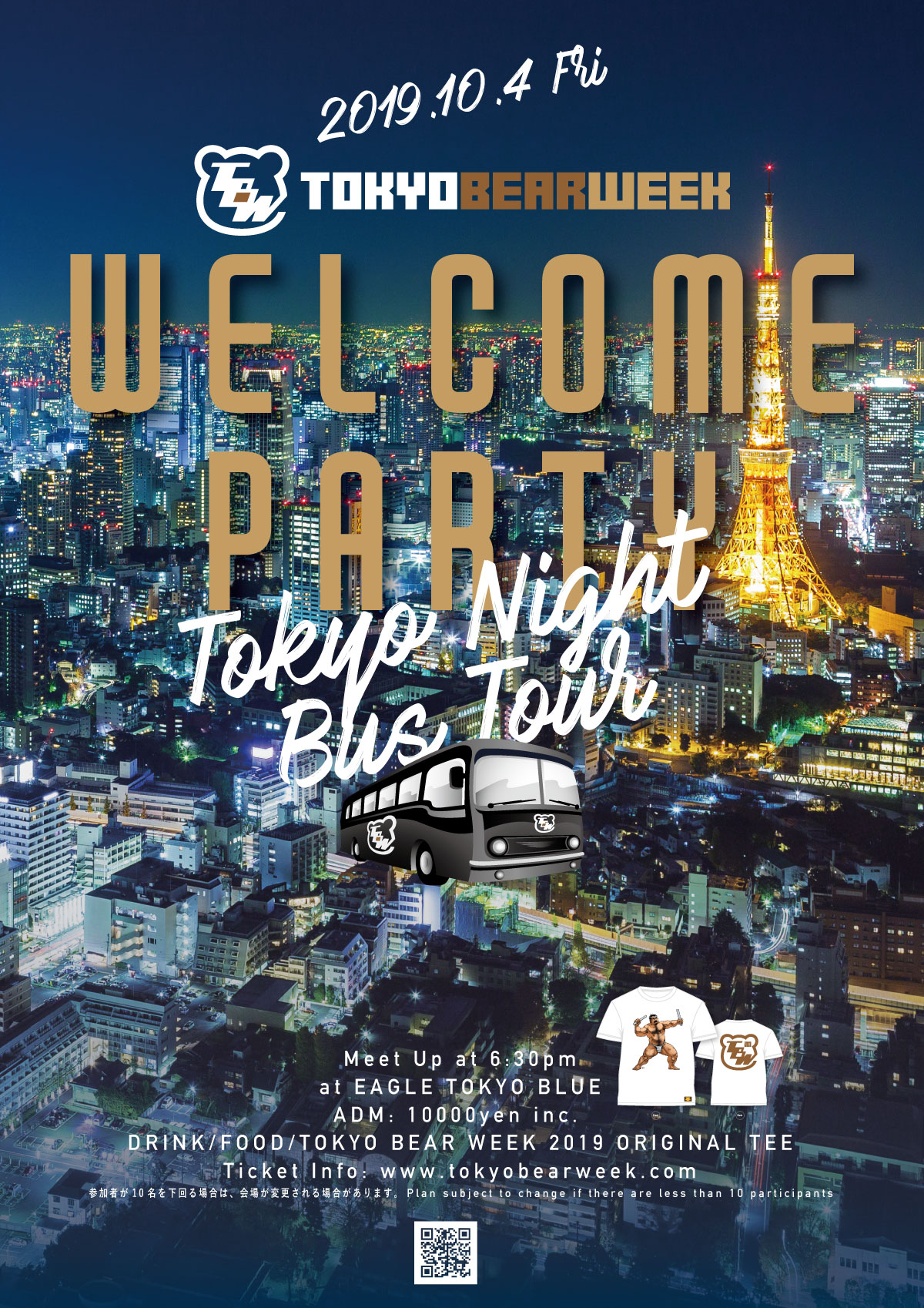 TOKYO NIGHT BUS TOUR / TOKYO BEAR WEEK