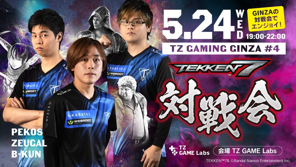 TZ GAMING GINZA #4 鉄拳7対戦会