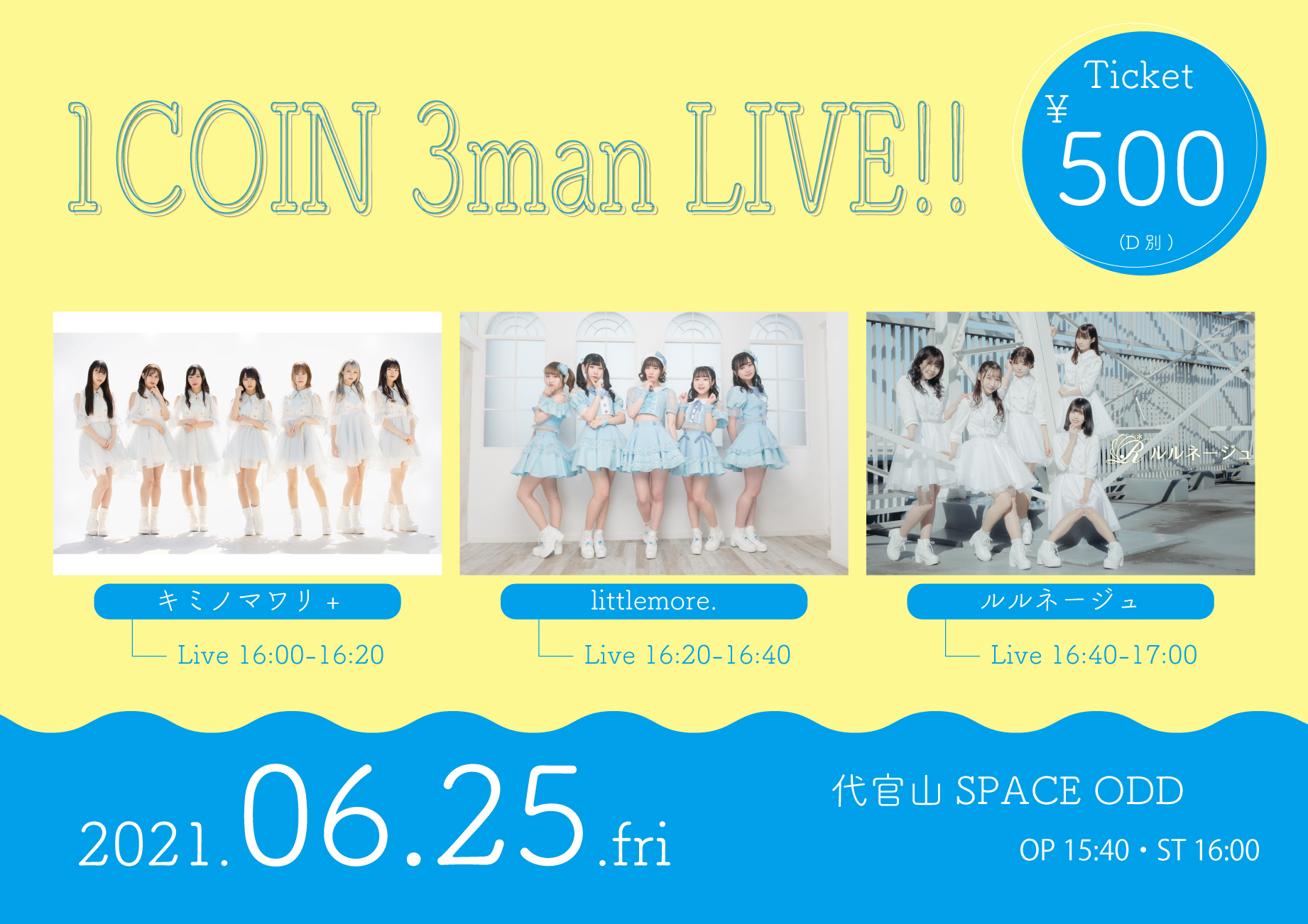 6/25(金) littlemore. × ルルネージュ × キミノマワリ+ 1COIN 3man LIVE!!