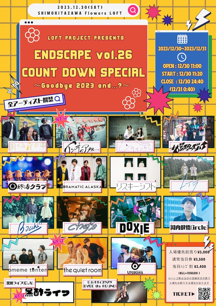 LOFT PROJECT presents『ENDSCAPE vol.26 COUNT DOWN SPECIAL〜Good bye 2023 and…?〜 』