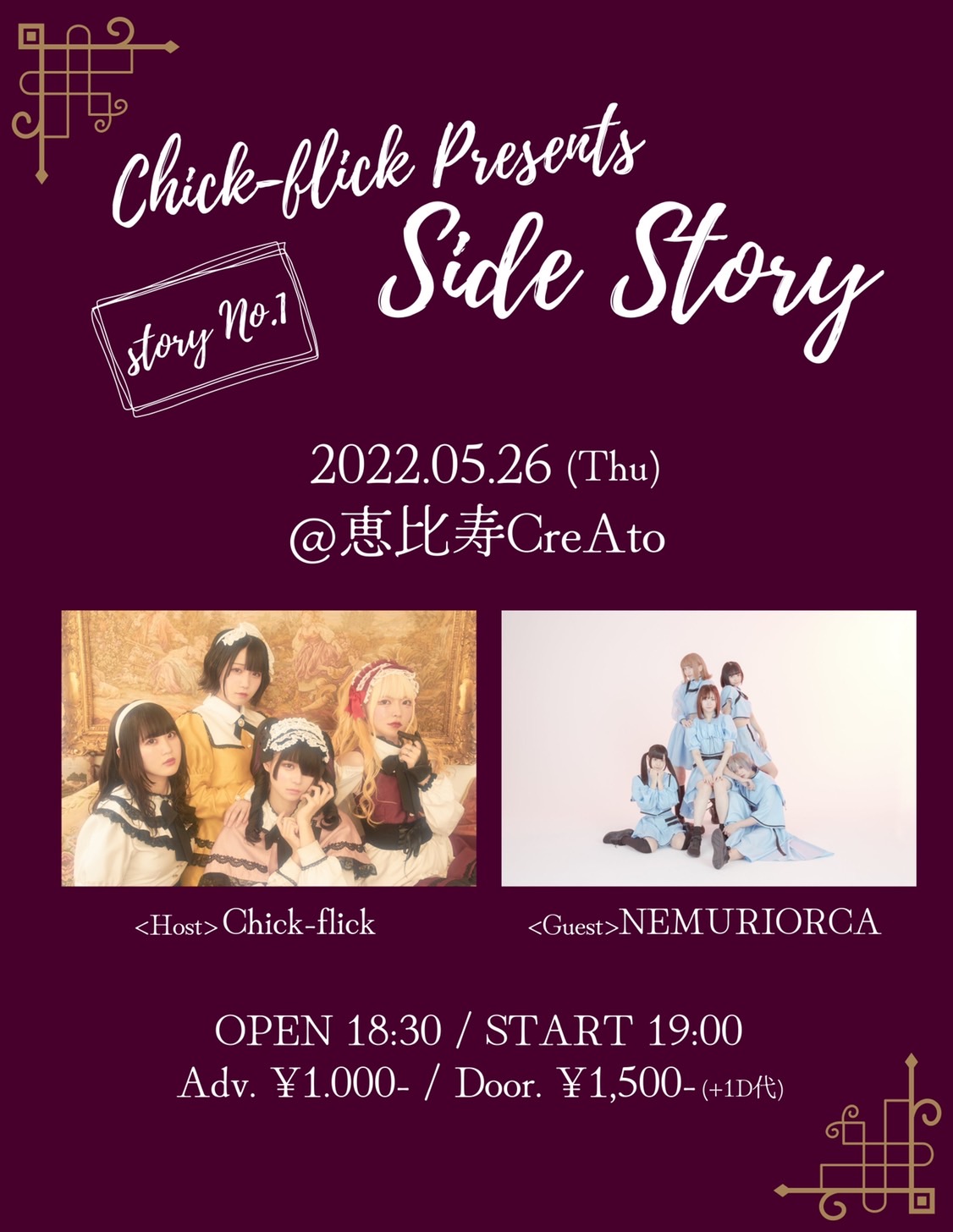 『Chick-flick Presents 「Side Story」<story No.1>』