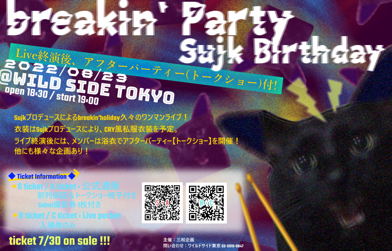 breakin'Party ~Sujk birthday~