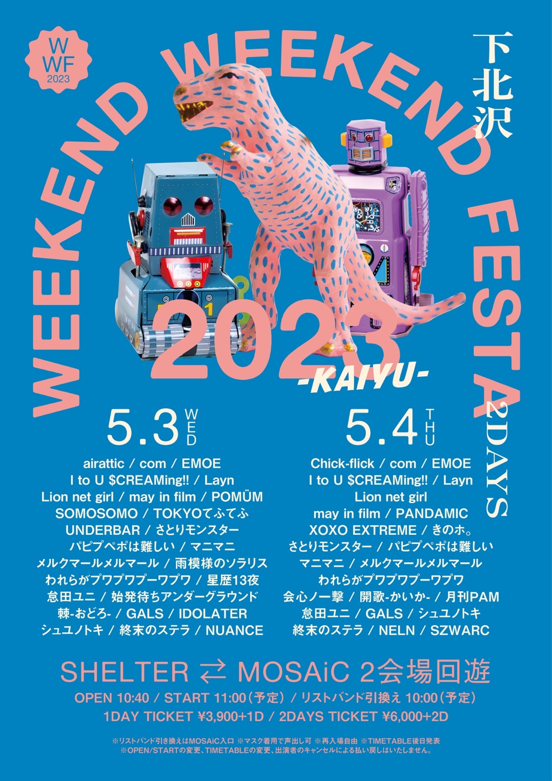 『weekend weekend festa 2023』  ~KAIYU〜
