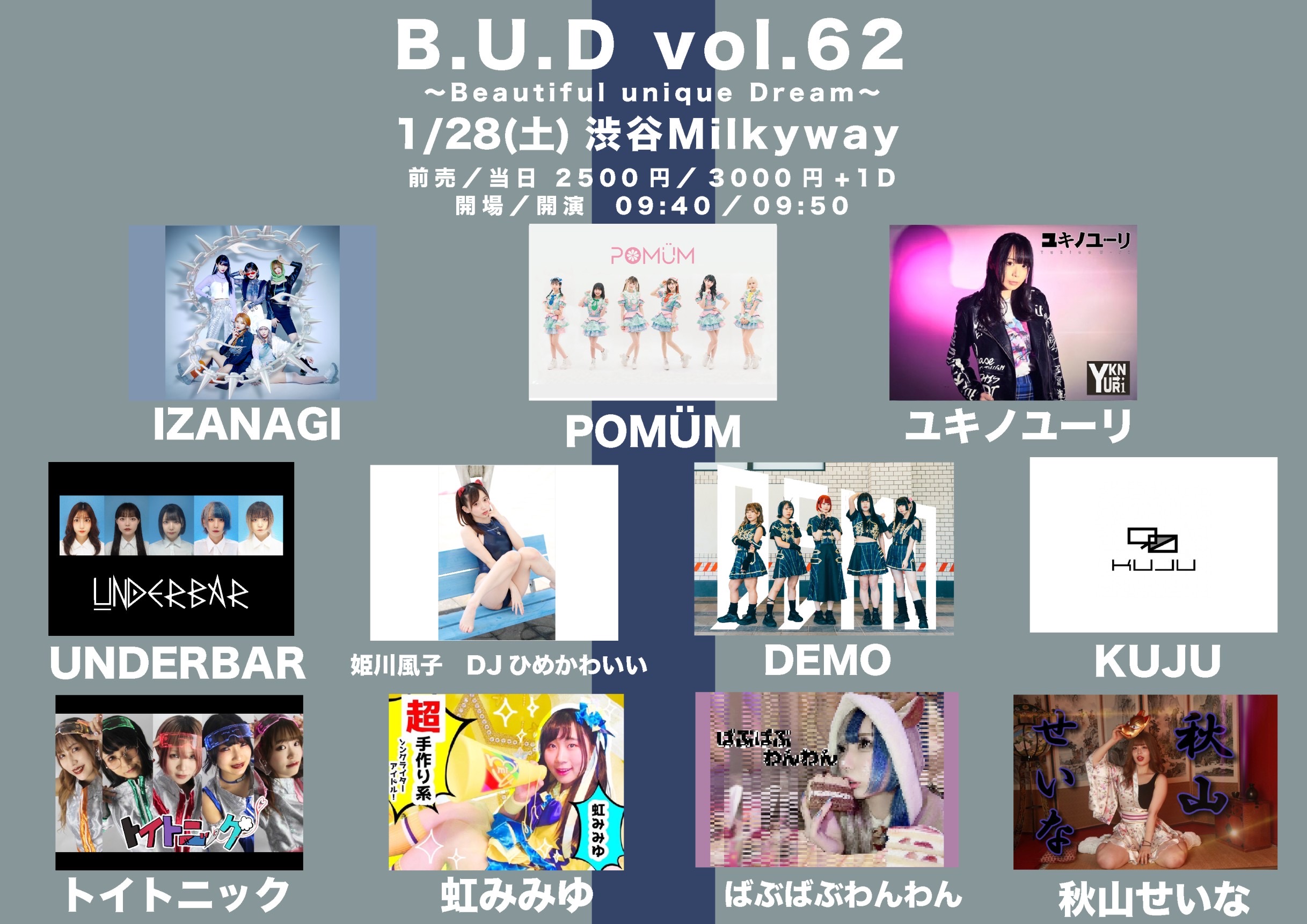 B.U.D vol.62 〜Beautiful unique Dream〜(虹みみゆ予約特典申込み)
