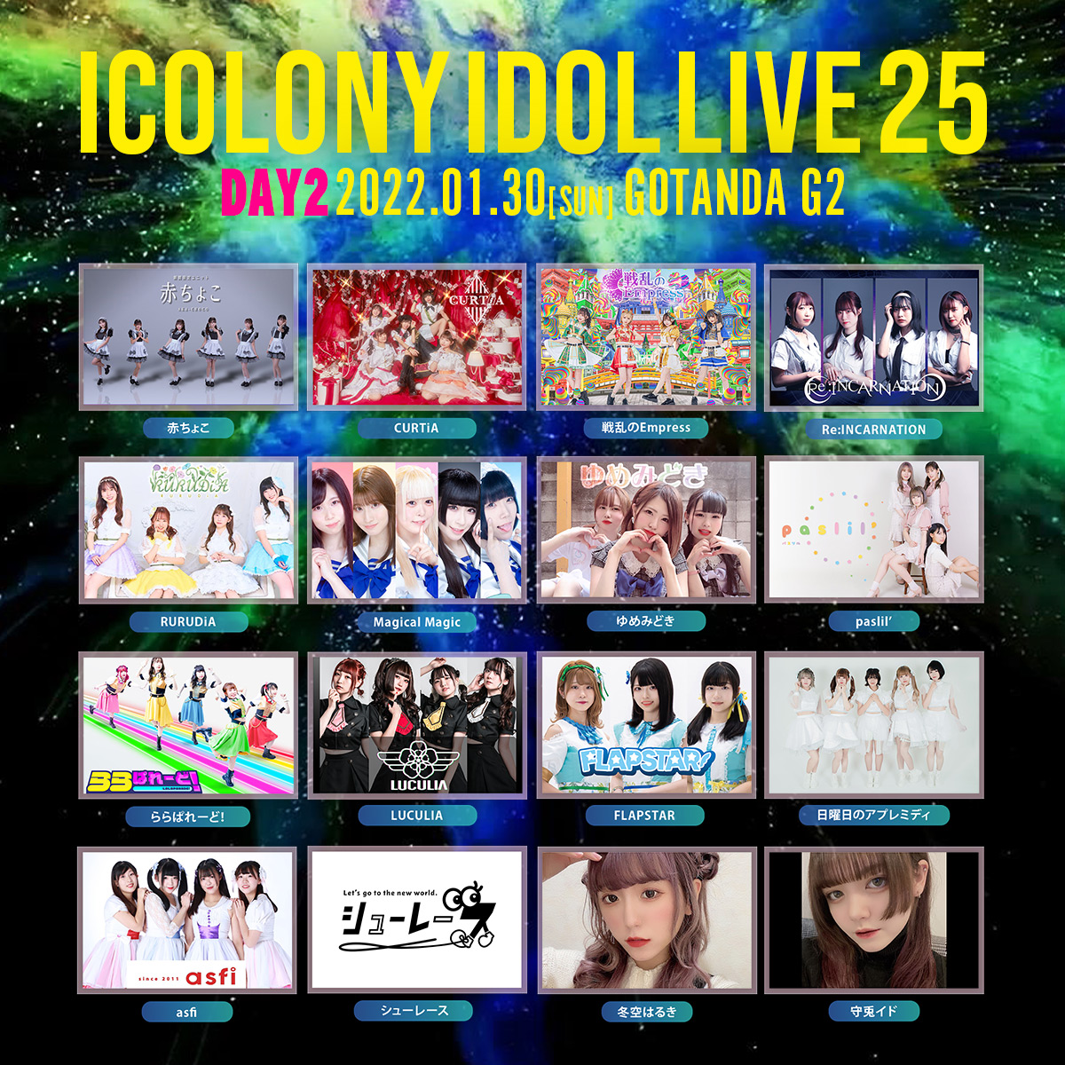 ICOLONY IDOL LIVE 25 // DAY2【全グループ25minLIVE!!】
