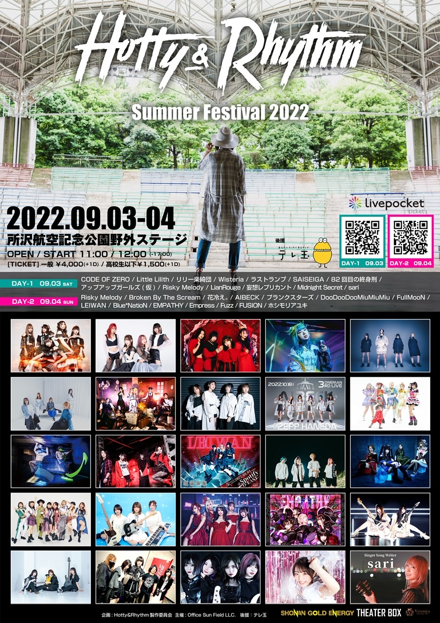 「Hotty&Rhythm Summer Festival 2022」DAY 2