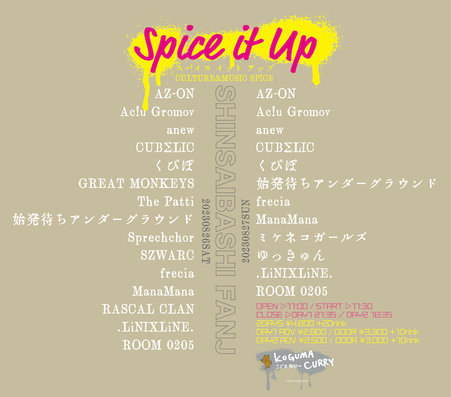 【8/27】こぐまカリーPresents「Spice it Up」