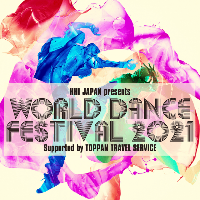 HHI JAPAN presents WORLD DANCE FESTIVAL 2021