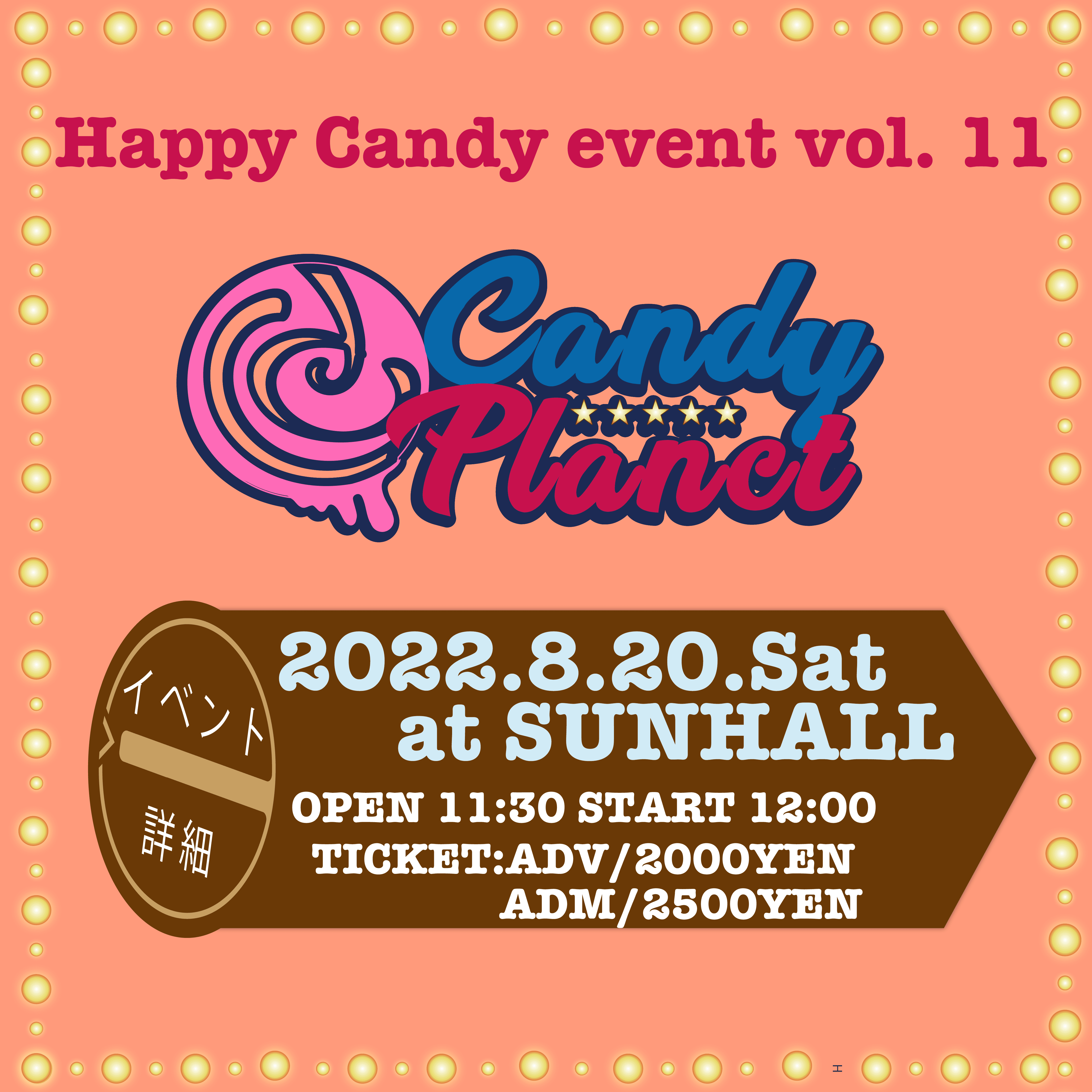 『Happy Candy event』vol.11