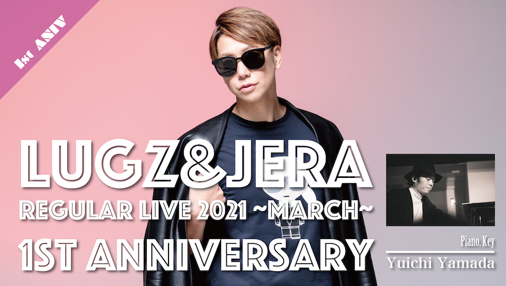【アーカイブ配信】Lugz&Jera  Regular LIVE in STUDIO LUGZ  ~1st Anniversary~